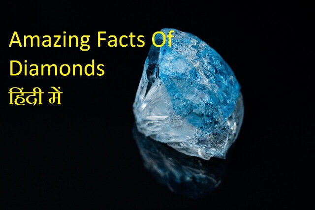 Information & Facts Of Diamond In Hindi