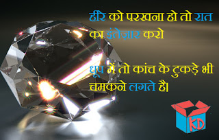 Hindi Motivational Quotes for Success In Life