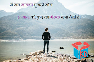hindi best quotes