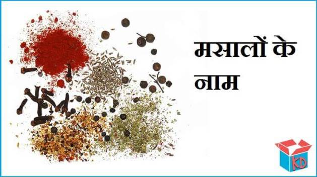 Indian Spices Name In Hindi & English