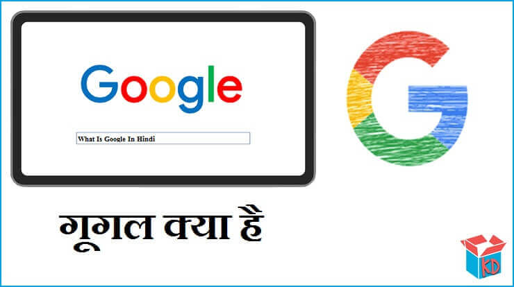 What Is Google In Hindi
