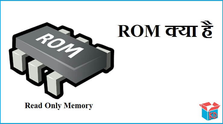 ROM In Hindi