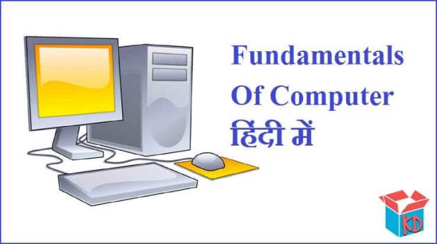 Fundamentals Of Computer In Hindi