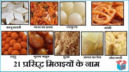 Name Of Sweets In Hindi