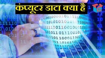 essay on data in hindi